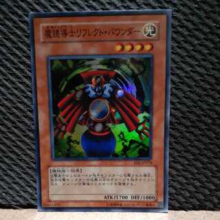 Popotan] Yu-Gi-Oh -1444 Magical Mirror Conductor Reflect Bounder Super 1枚