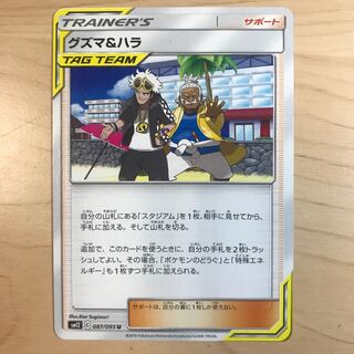 Guzma & Hala sm12 6 in stock