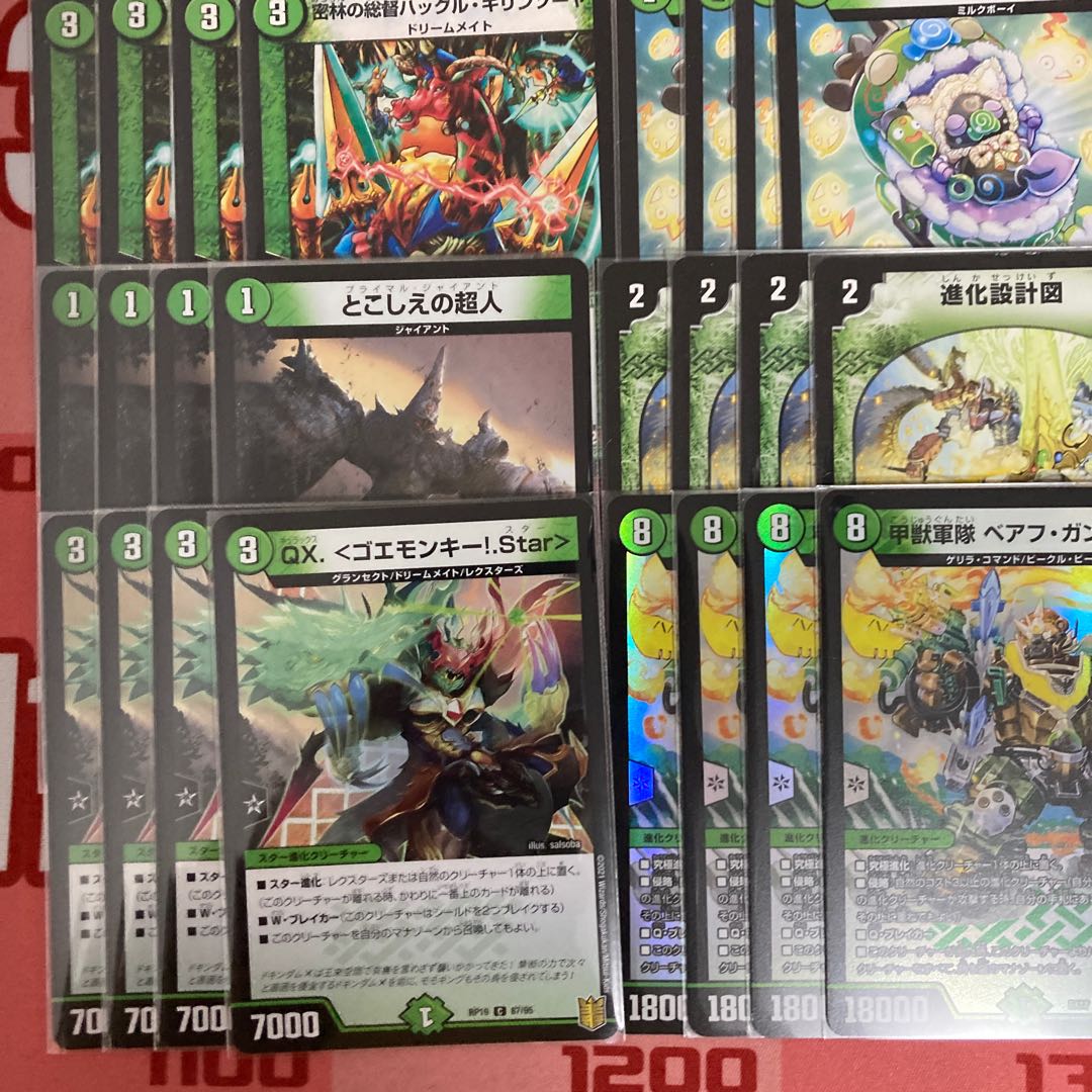 緑タッチ赤 ベアフガンガンオー 調整パーツ付き 即購入用