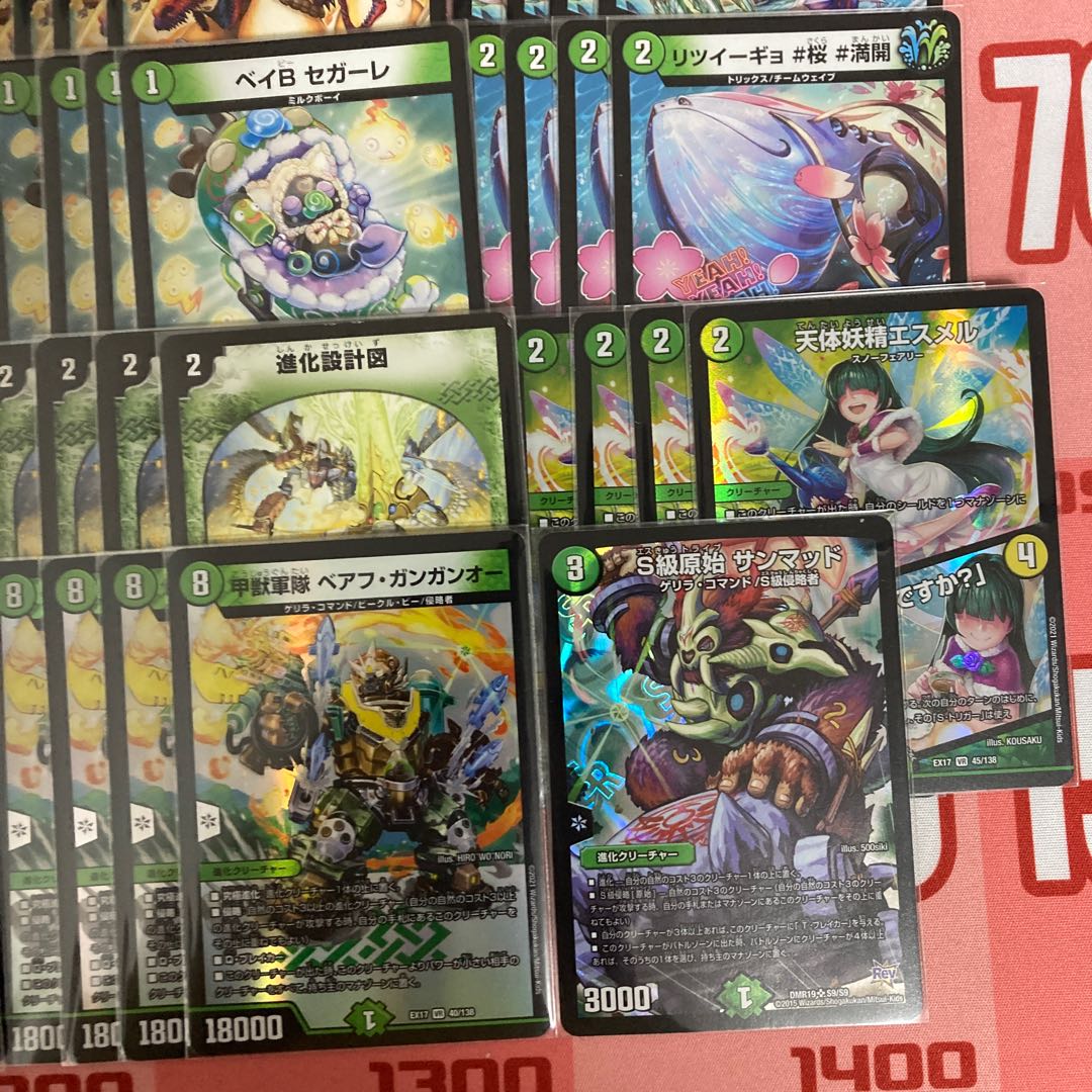 緑タッチ赤 ベアフガンガンオー 調整パーツ付き 即購入用