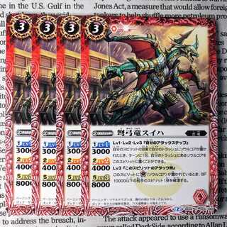 YU10 弩弓竜スイハ 1枚