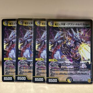 魔王と天使 <アブゾ・ドルバ.Star> VR