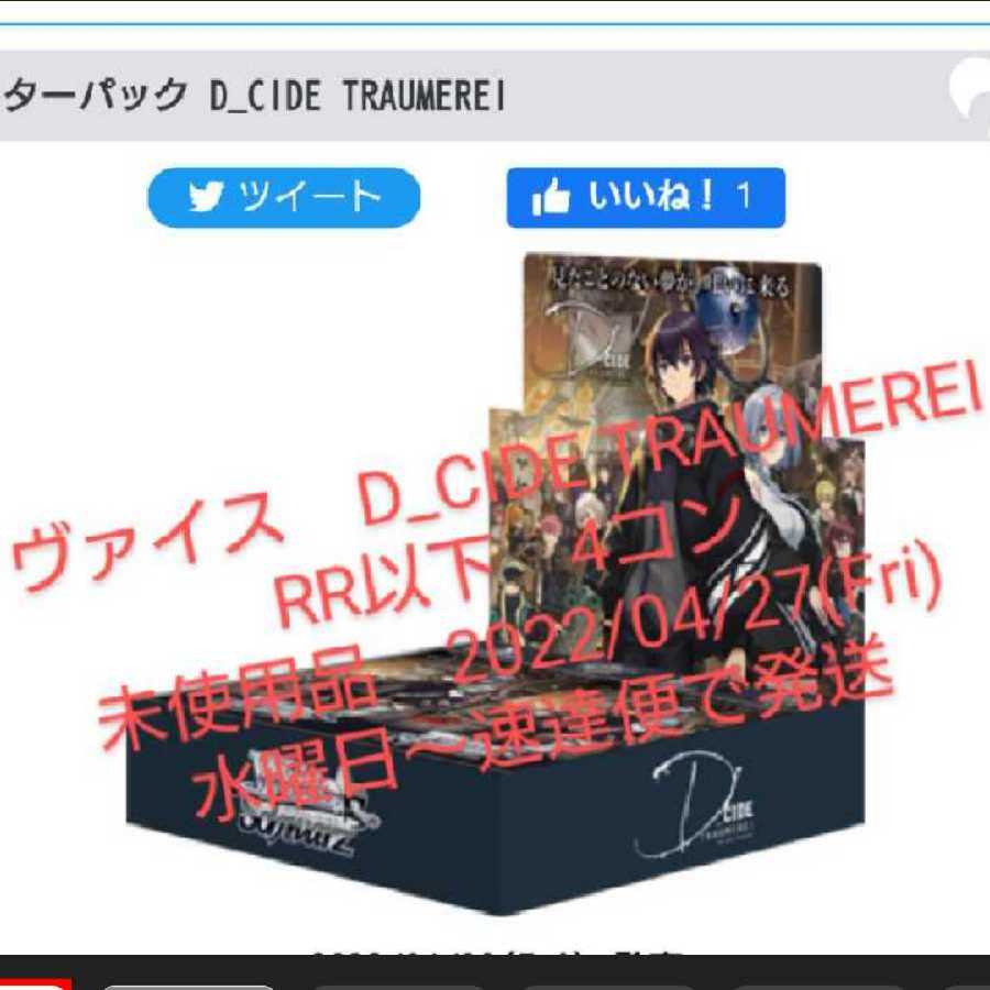 ヴァイス いじっぱりRRR4枚セット