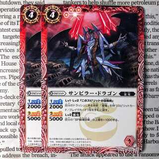 YU10 サンピラー・ドラゴン 1枚