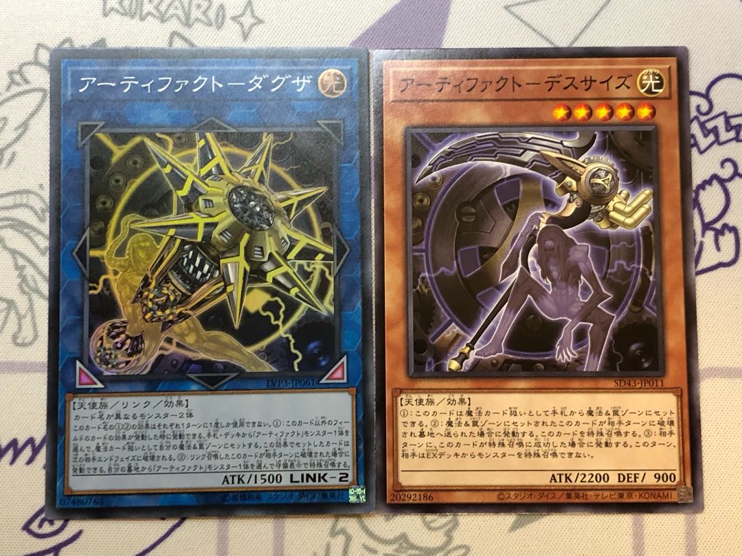 Artifact-Deathsize Artifact-Dagza