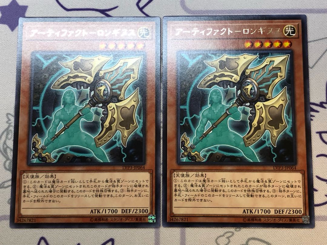 Artifact-Deathsize Artifact-Dagza