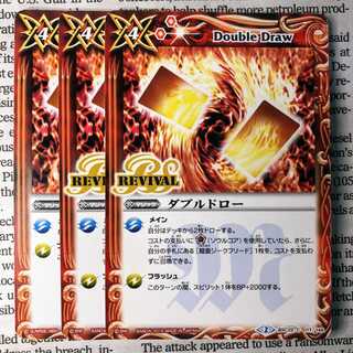 YU10 ダブルドロー 1枚