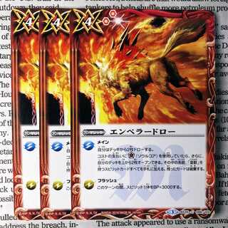 YU10 エンペラードロー 1枚