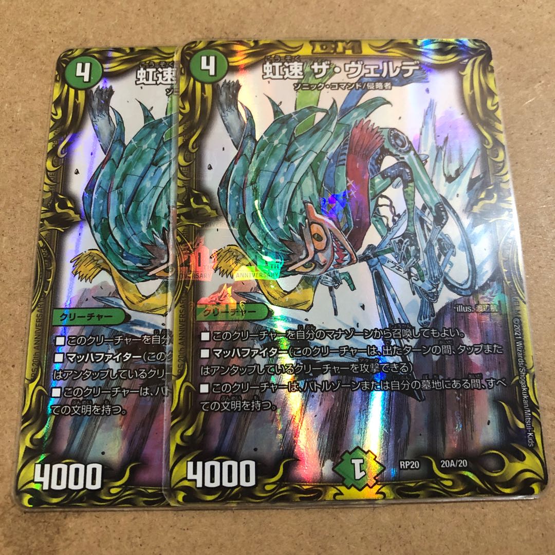 Rainbow Speed The Verde (20th Rare Spec.)