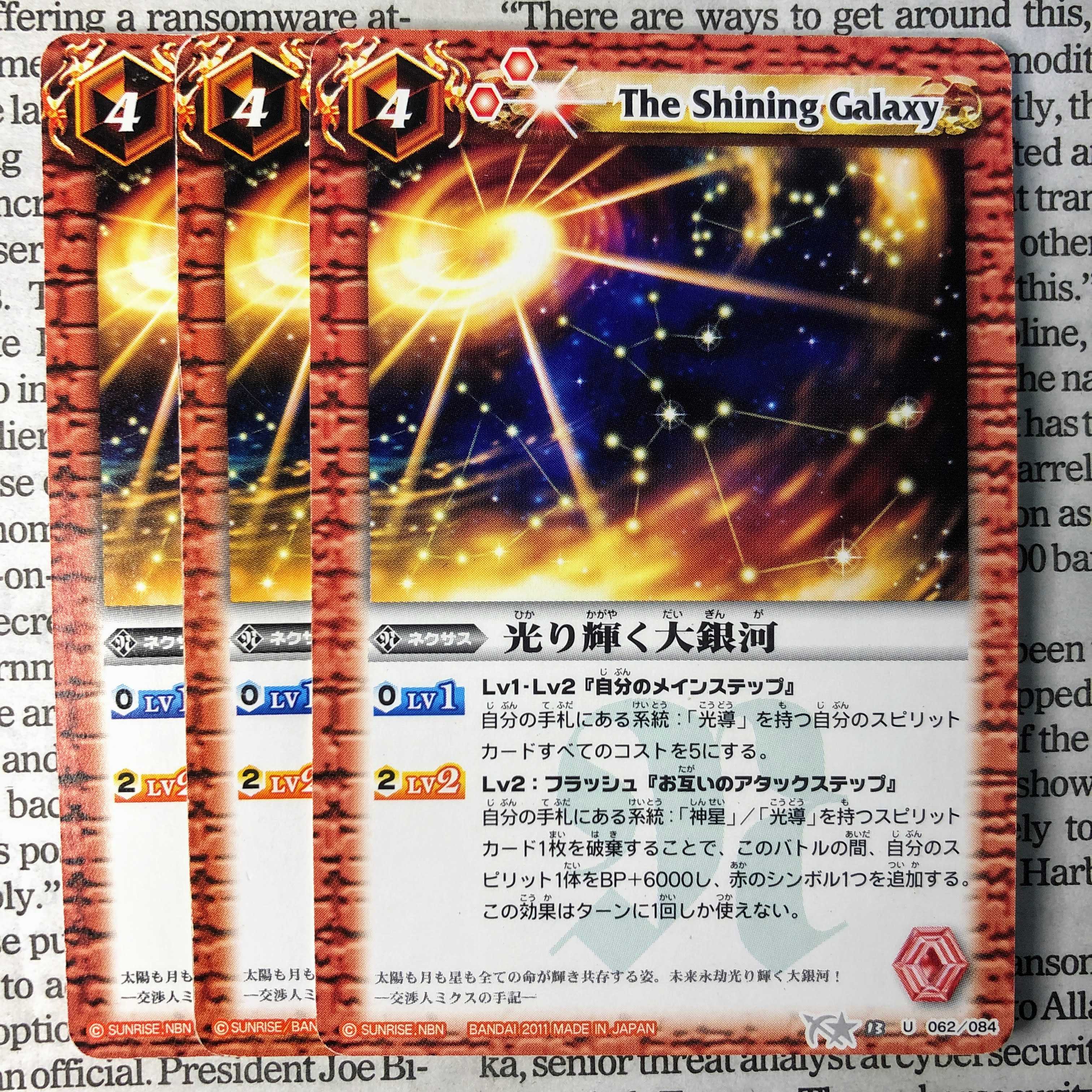 YU10 光り輝く大銀河