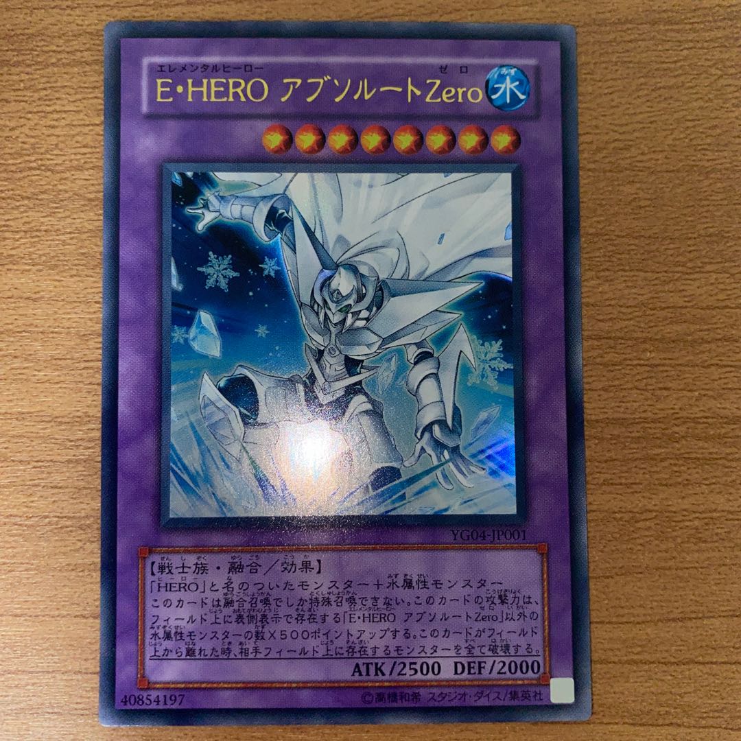 Elemental HERO Absolute Zero Ultra Rare