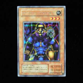 Yu-Gi-Oh! Cipher Soldier (Updated from: Kinetic Soldier) Secret Rare Early Limited Beautiful
