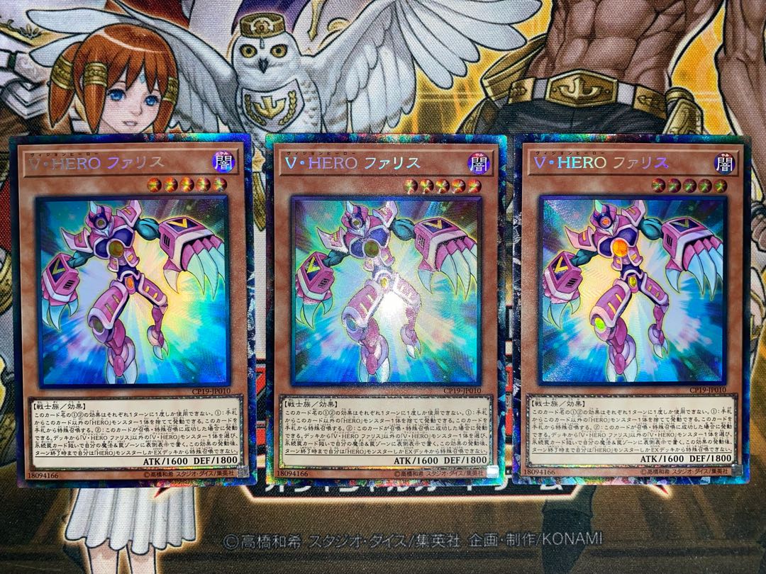 Vision HERO Faris Collector's Rare