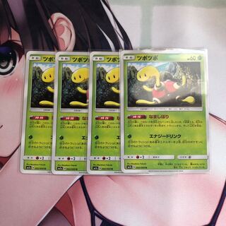 ツボツボ4枚 4枚