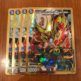 Beautiful same-day shipping with tracking number Kirifuda Katsuta & Kats King - A Tale of Hot Blood - 4 copies