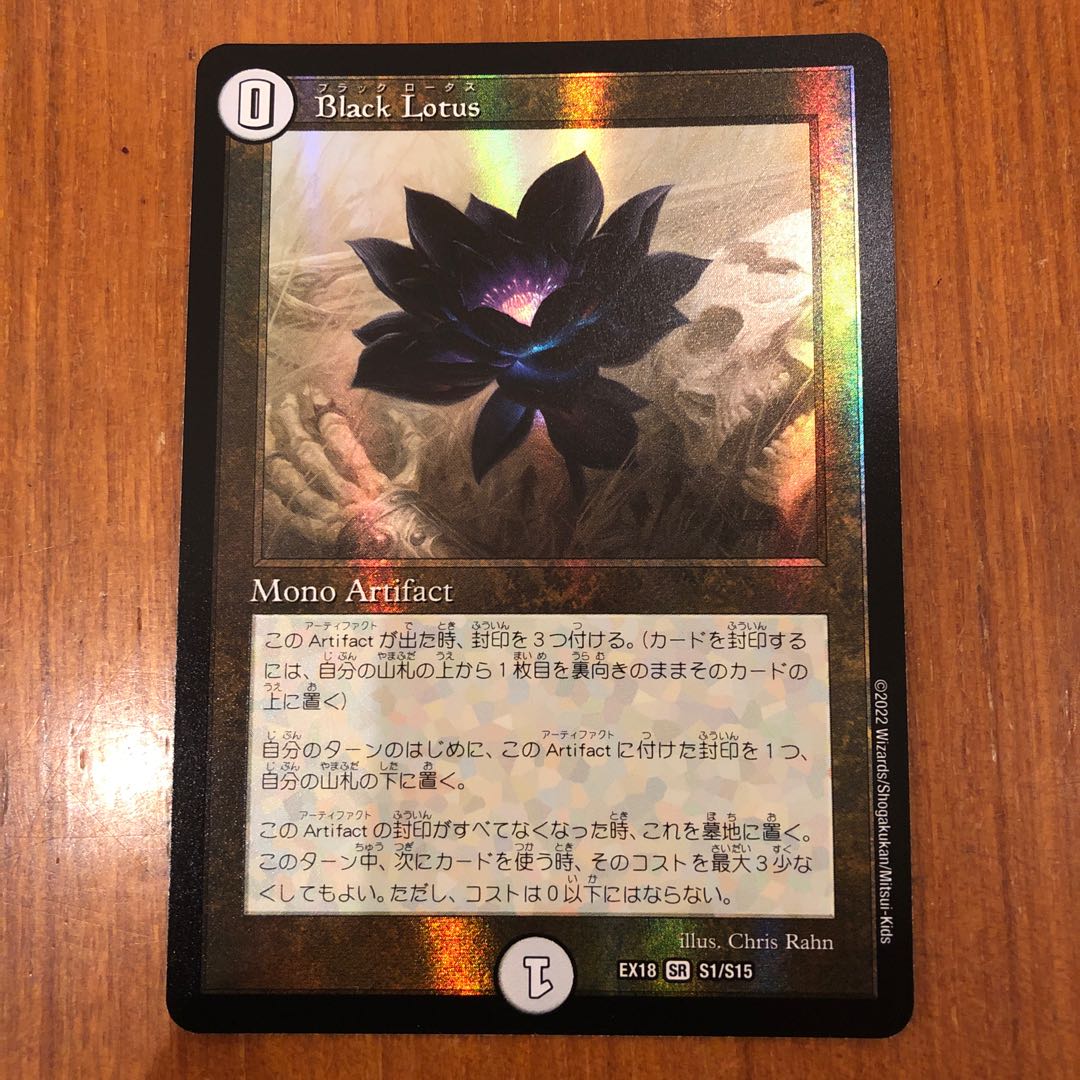 Black Lotus Black Lotus with loader