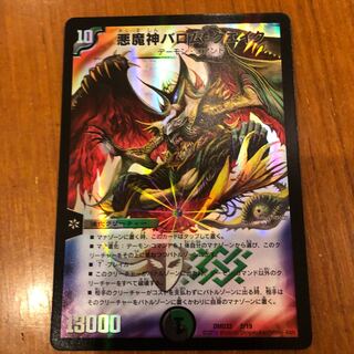 Ballom, Master of Death Quake