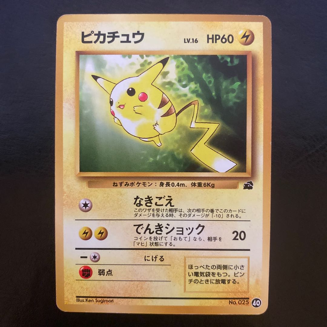 ポケモンカード 旧背面 滑出しねずみポケモンセット Whirledpies Com