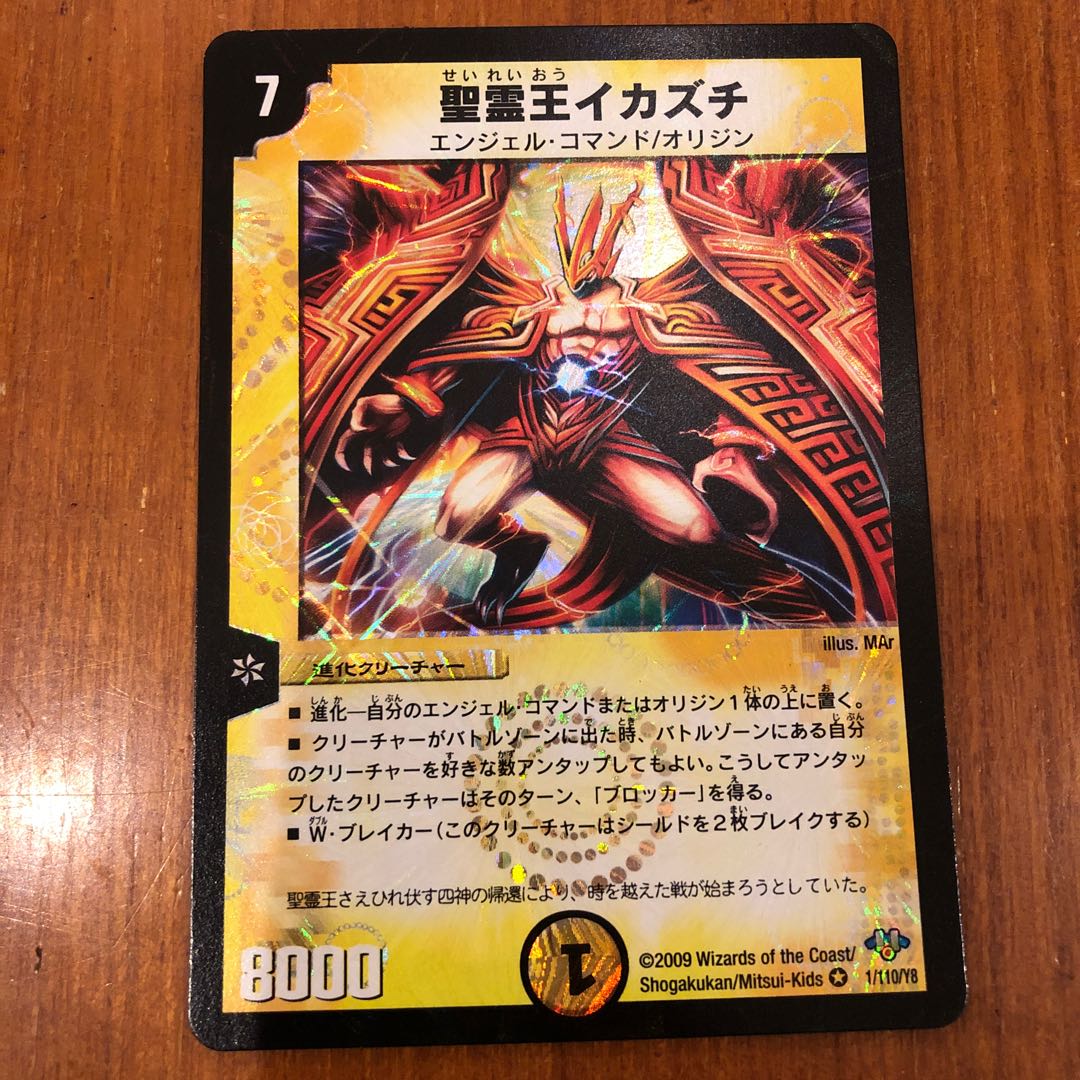 King of the Holy Ghost