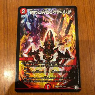 Blink and Shallowness and Twinstrike Decision