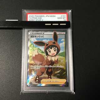 PSA10】ポケモンごっこ SRの通販 グーグーズーズー（630022047） | magi