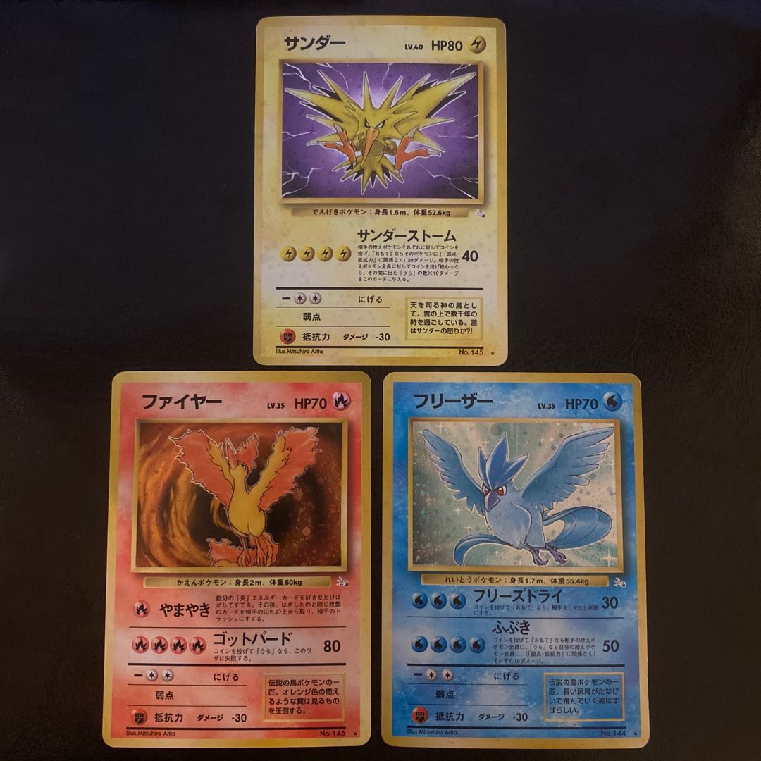 ポケモンカード 旧裏 サンダー Amp ファイヤー Amp フリーザー セットの通販 Magi トレカ専用フリマアプリ