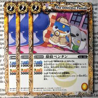 YU11 探偵ペンタン 1枚