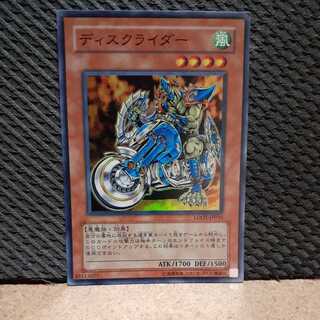 【ぽぽたん】遊戯王 -1625 ディスクライダー　スーパー