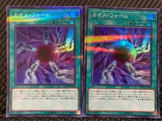 【ぽぽたん】遊戯王 -596 カオス・フォーム 2枚 スーパー