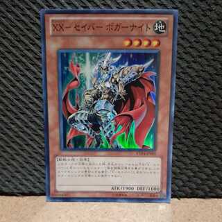 Popotan] Yu-Gi-Oh -1382 XX-Saber Boger Knight Super