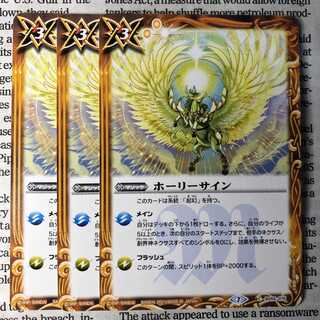 YU12 ホーリーサイン 1枚