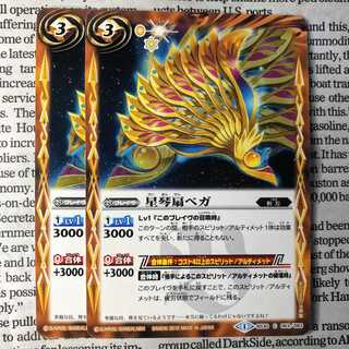 YU12 星琴扇ベガ 1枚