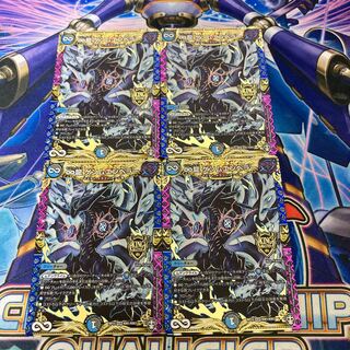 ∞Eternal Dragon Gemm Emperor 4 pieces