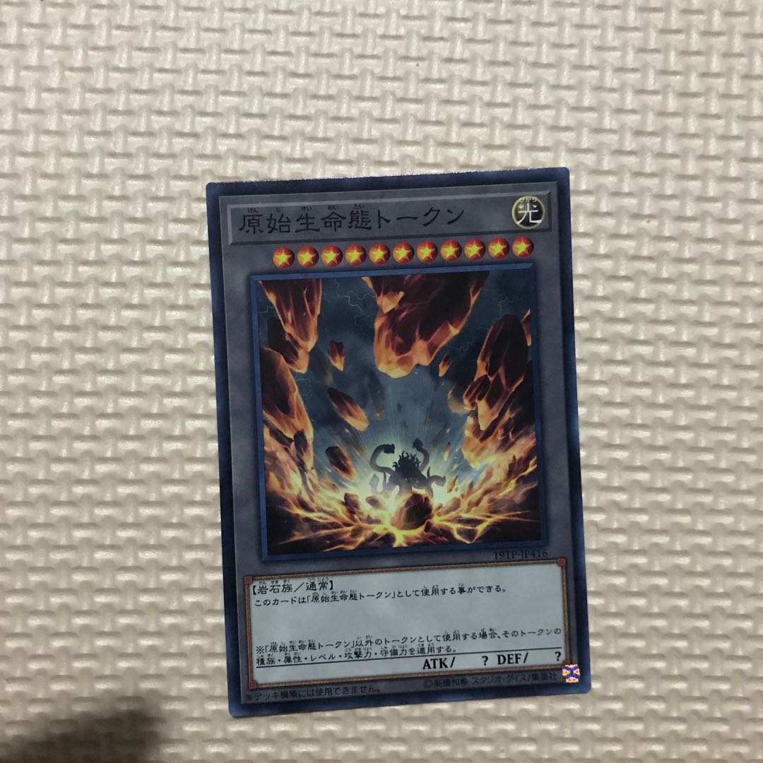 Primitive Life Life Form Token