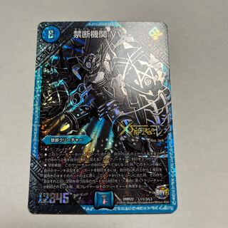 Forbidden Institution VV-8