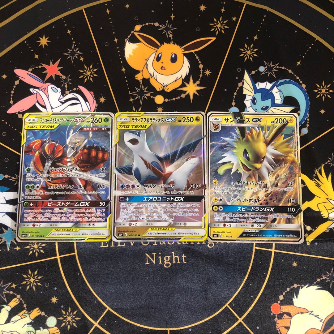 Pheromosa & BuzzwoleGX RR Set