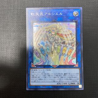 The Weather Painter Rainbow Secret Rare