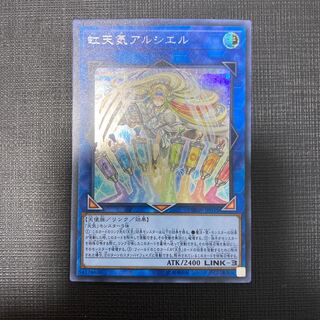 The Weather Painter Rainbow Secret Rare