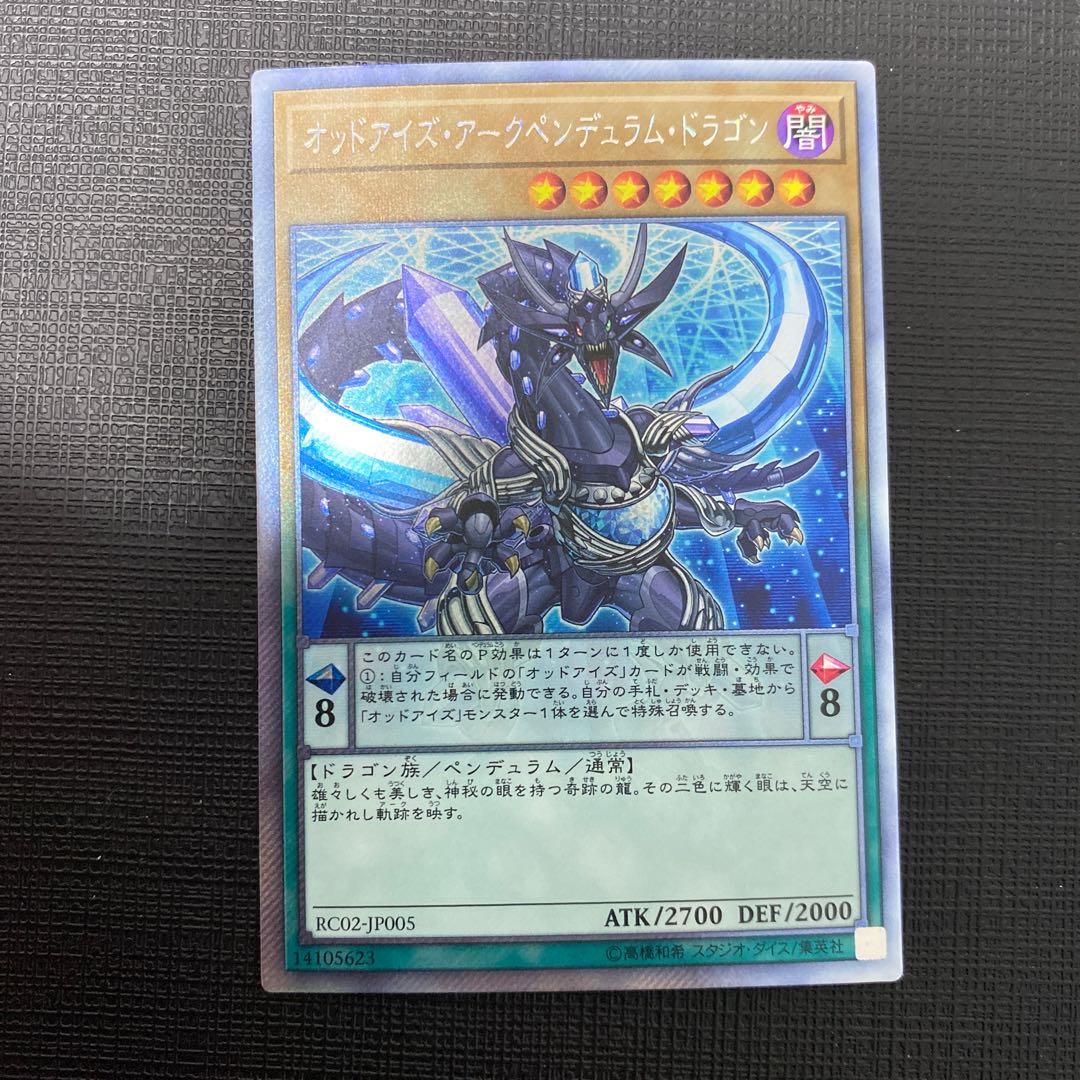 Odd-Eyes Arc Pendulum Dragon Extra Secret Rare