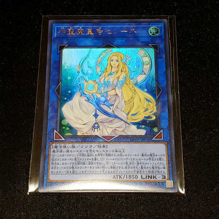Selene, Queen of the Master Magicians Ultra Rare