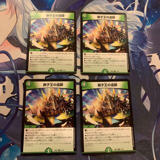 Ruins of the Lion King