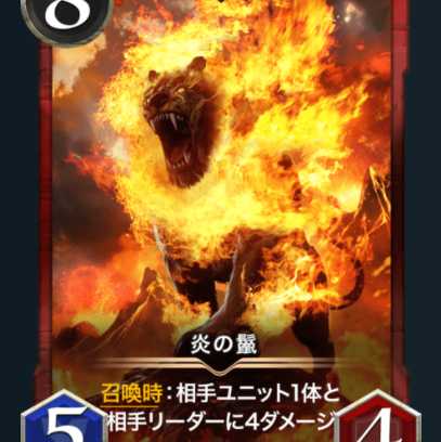 1枚【Gold】炎の鬣レベル62　スピあり