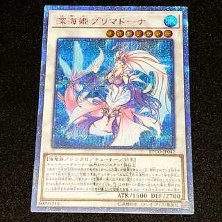 深海姫プリマドーナ 20thシークレットレア