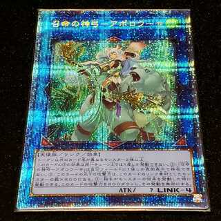 召命の神弓-アポロウーサ プリズマティックシークレットレア