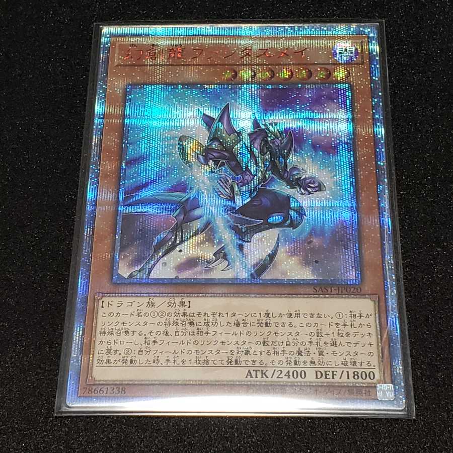 Fantastical Dragon Phantazmay 20th Secret Rare