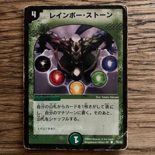 【ジャンク】レインボーストーン