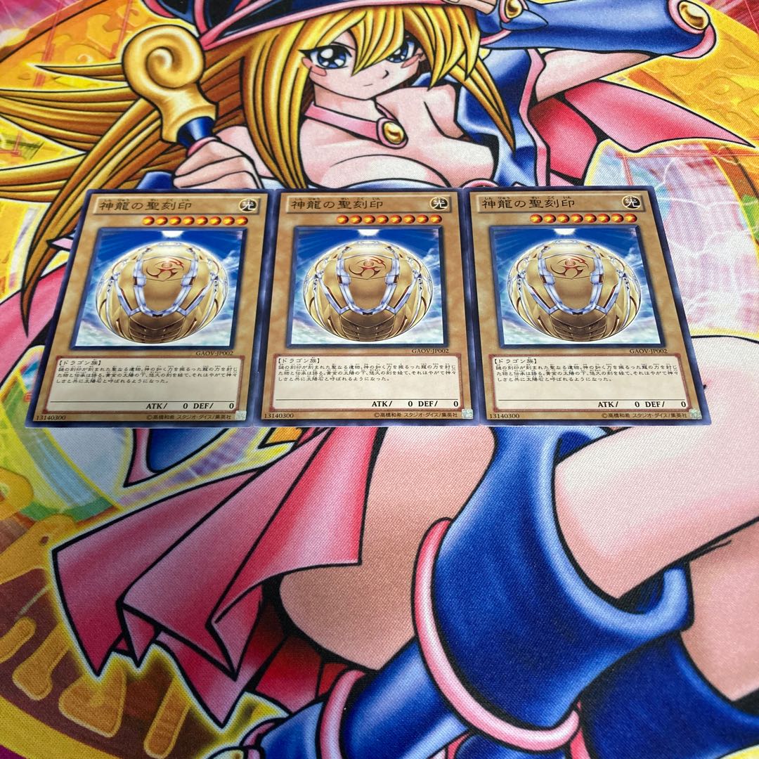 Hieratic Seal of the Sun Dragon Overlord