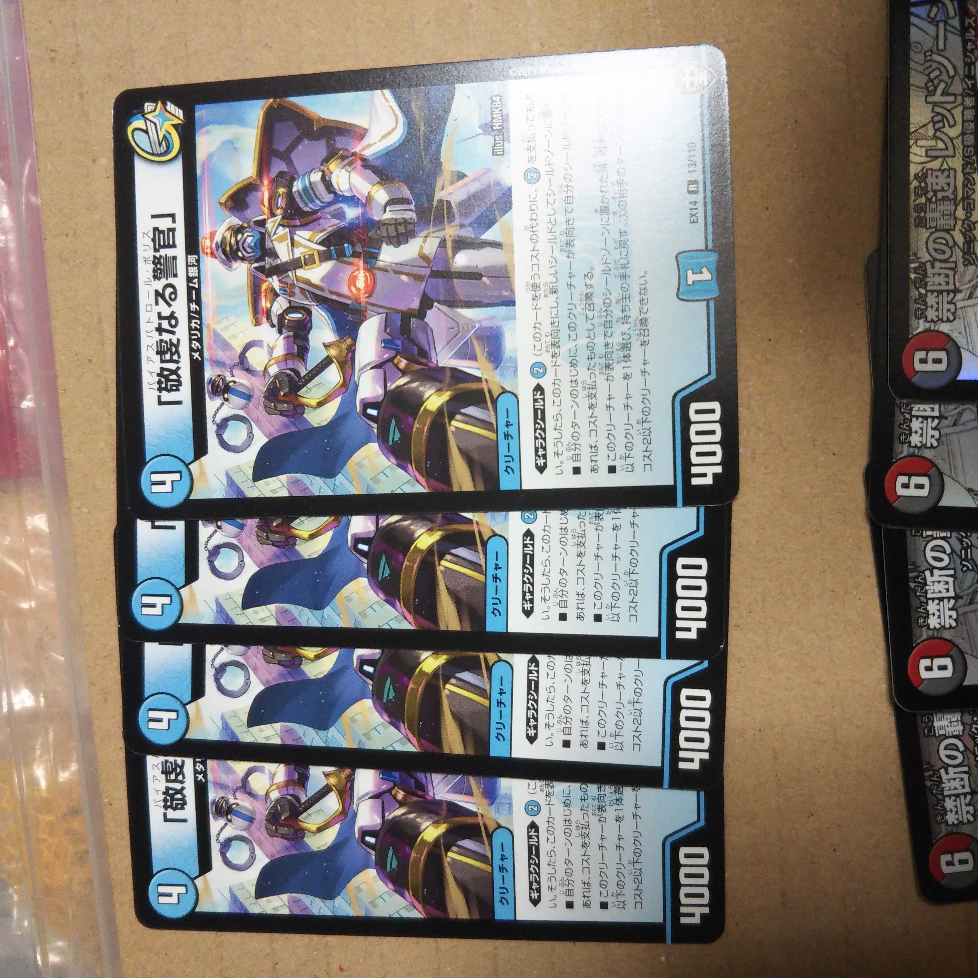 The Devout Policeman, set of 4