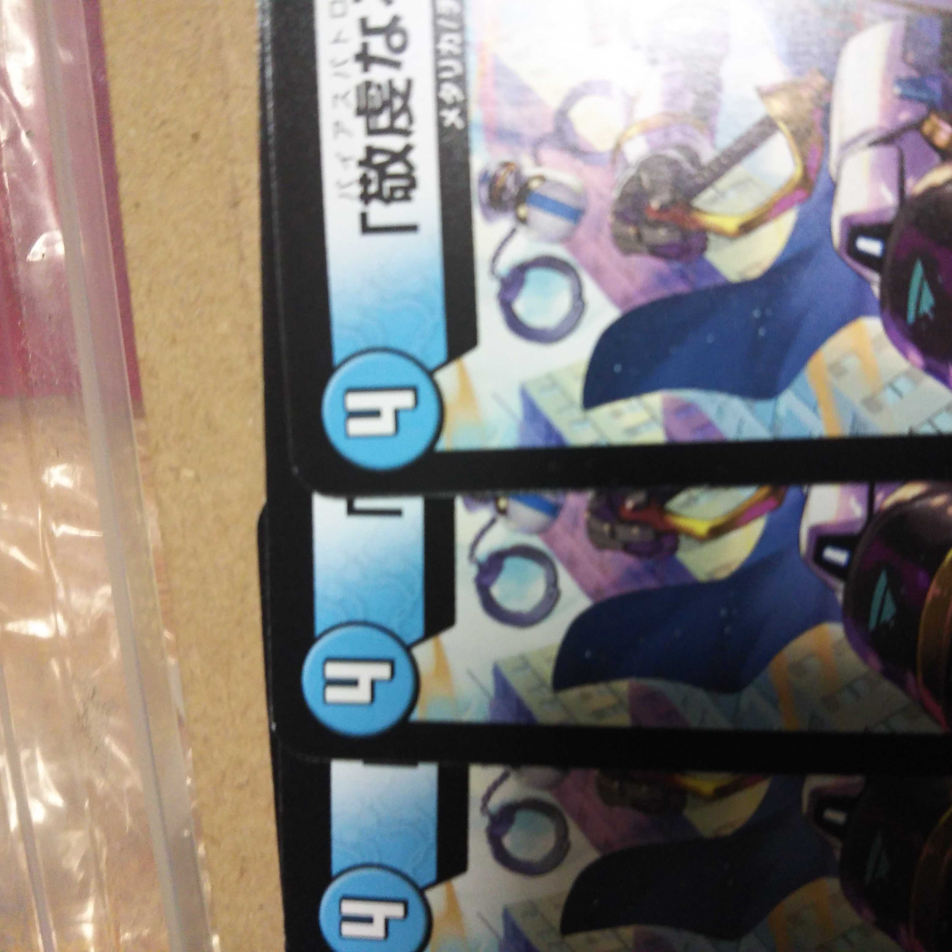 The Devout Policeman, set of 4