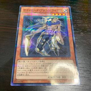 アサシンライデン　1枚